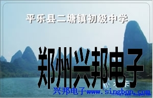 平樂縣二塘鎮(zhèn)中學(xué)學(xué)生公寓IC卡洗澡管理系統(tǒng)。