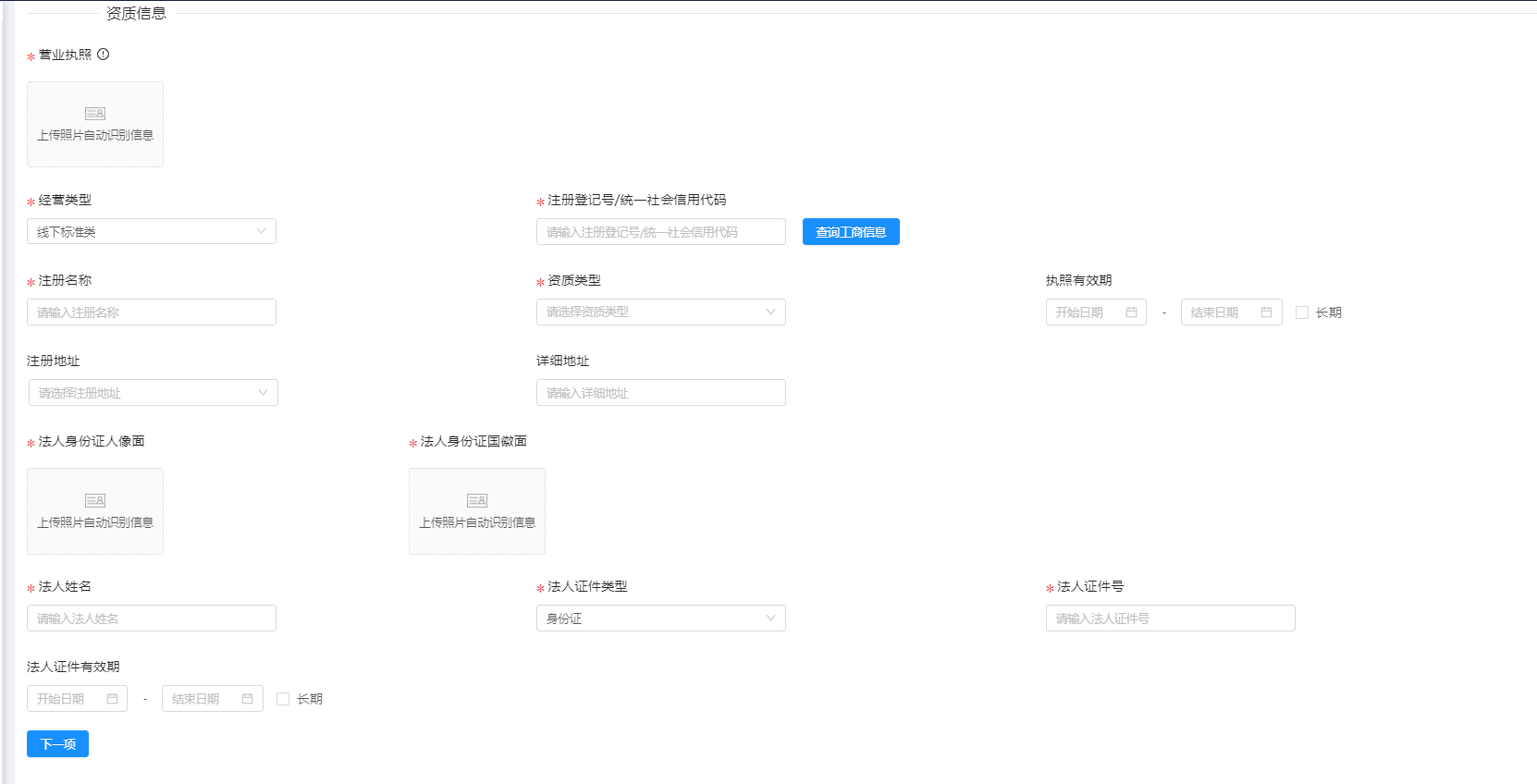 以個(gè)體戶或者企業(yè)名義收款