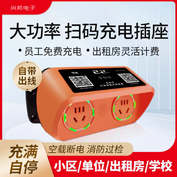 4G智能掃碼充電插座2路 戶外小區(qū)電瓶電動(dòng)車(chē)充電樁家用刷卡