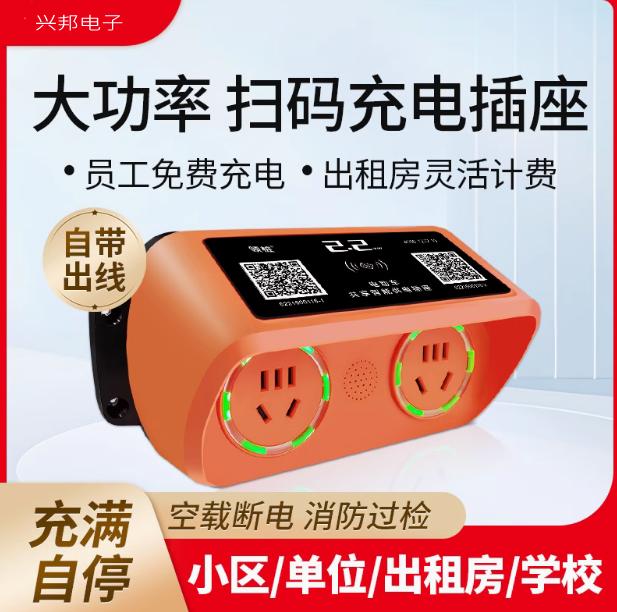 4G智能掃碼充電插座2路 戶外小區(qū)電瓶電動(dòng)車(chē)充電樁家用