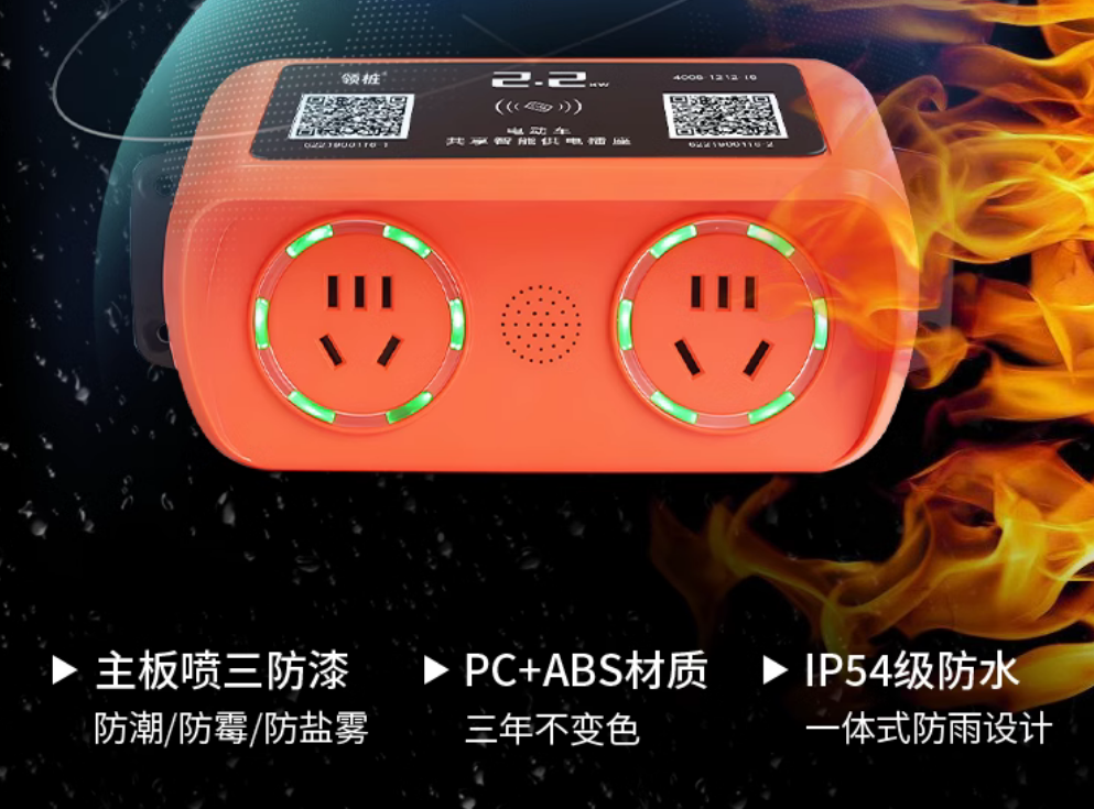 4G智能掃碼充電插座2路 戶外小區(qū)電瓶電動(dòng)車(chē)充電樁家用刷卡